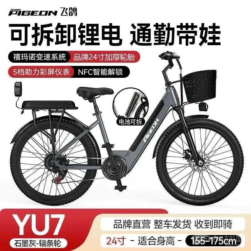 电动自行车