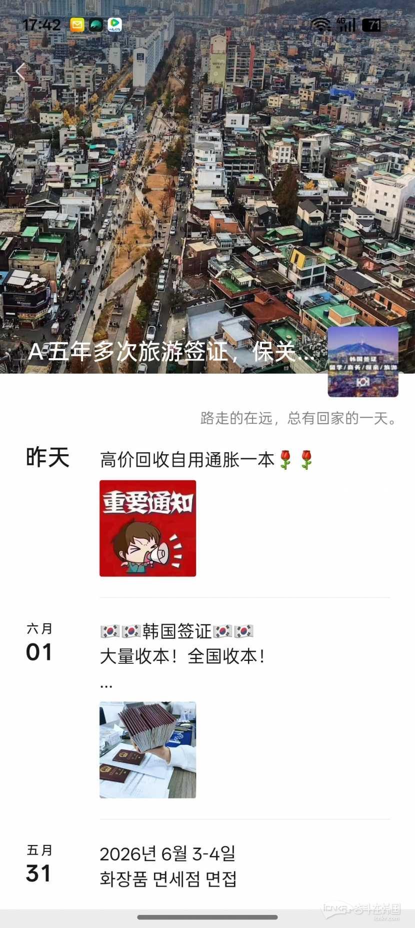 曝光加避雷换韩币骗子，留学生注意换钱骗子