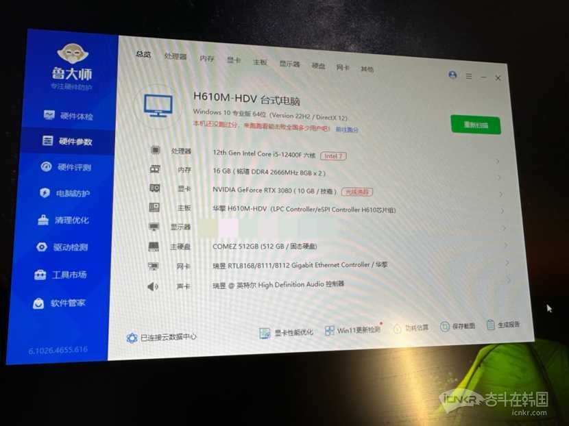 95万3080主机