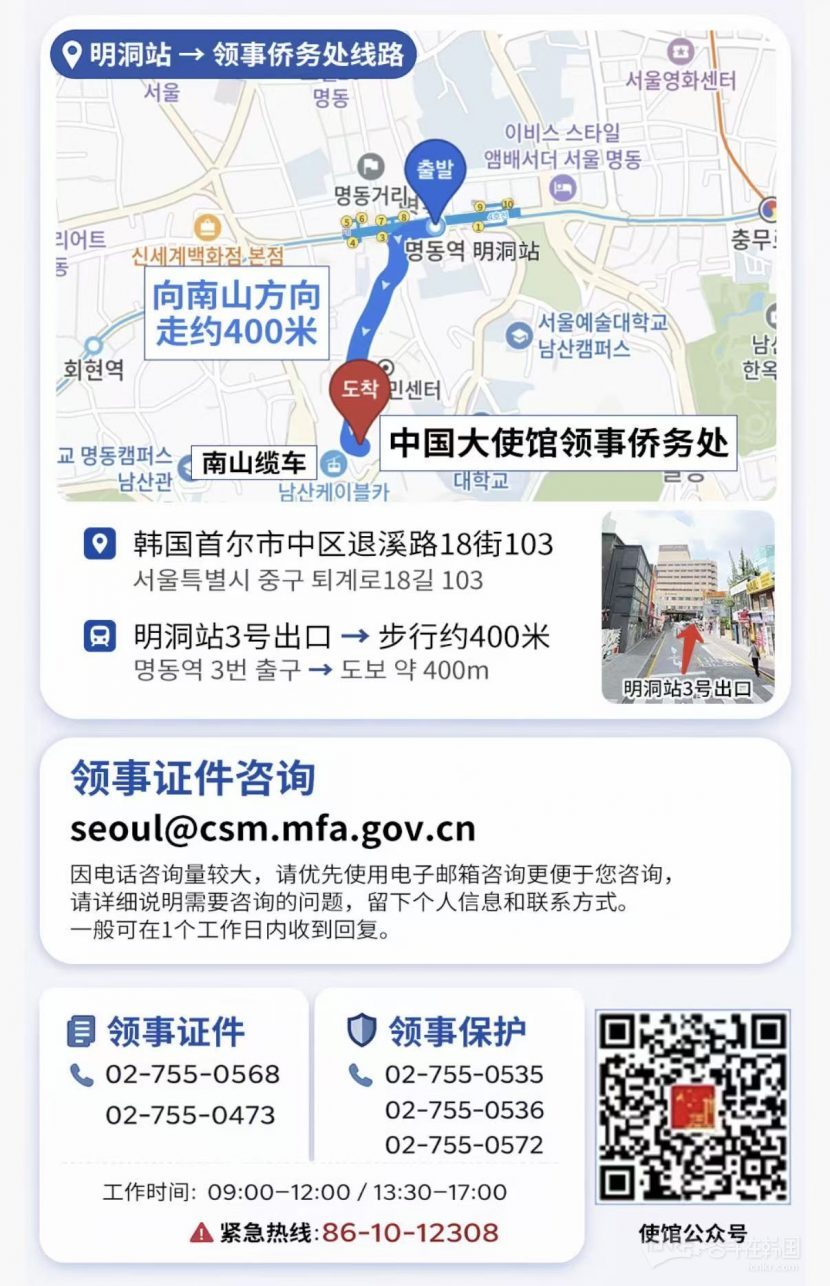 刚到韩国别慌！这份「在韩紧急求助全指南」存手机里
