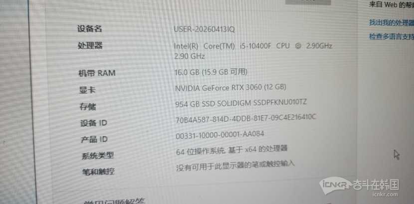 准备回国出一台台式电脑3060显卡有要的联系