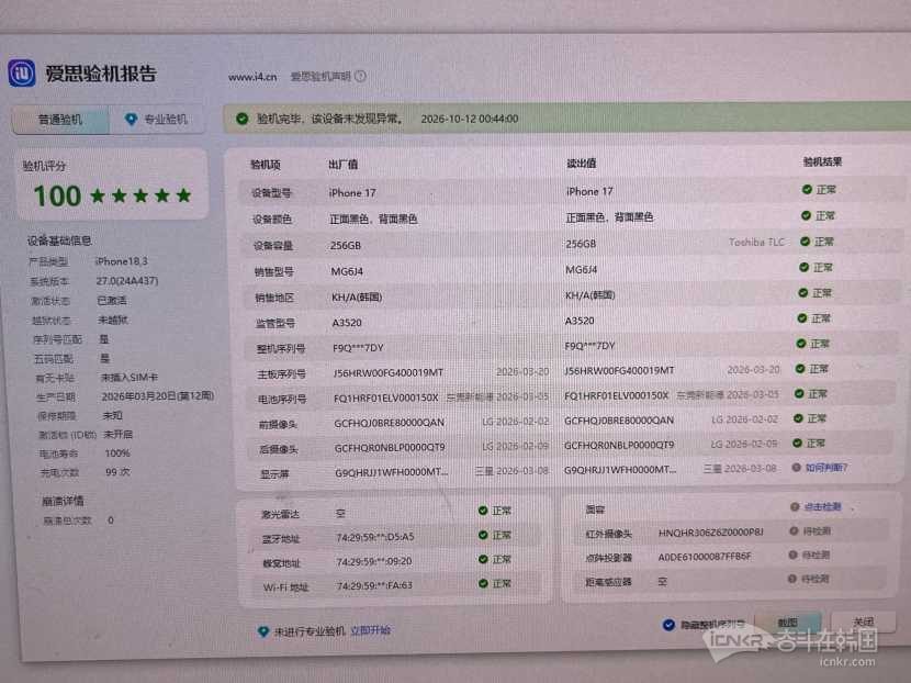 苹果17