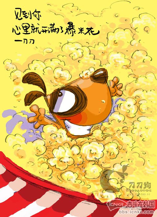 刀刀的那些哲理故事