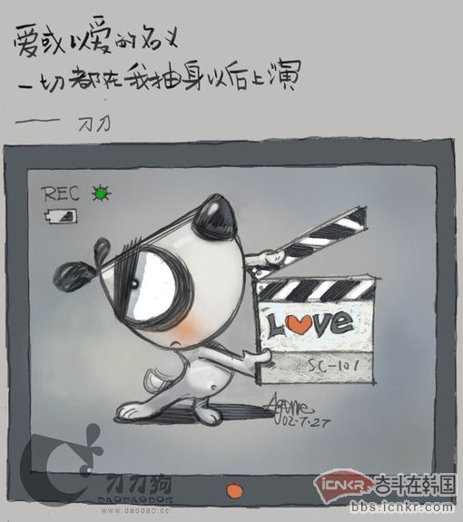 刀刀的那些哲理故事