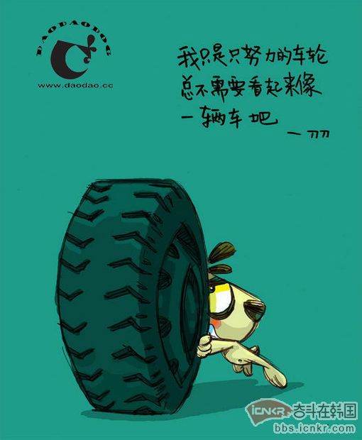 刀刀的那些哲理故事