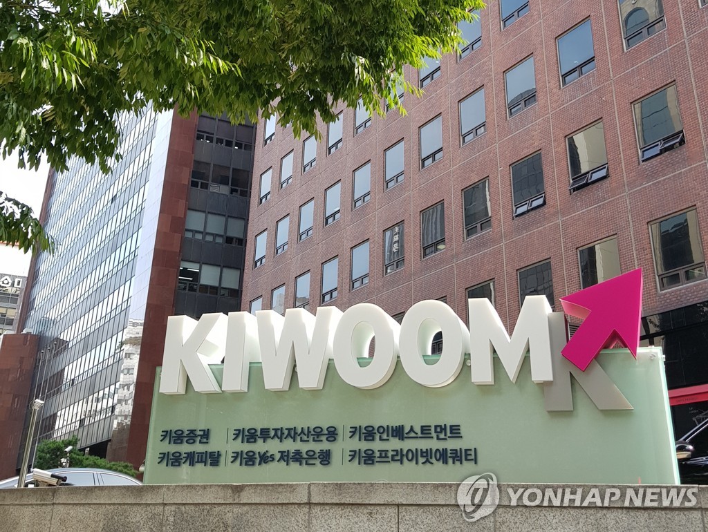 Kiwoom证券公司计划强化风险管理并购买700亿韩元自家股票-奋韩快讯奋斗在韩国韩国留学生华人论坛奋韩网- 奋斗在韩国