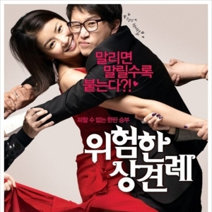 韩语阅读:危险的见面礼