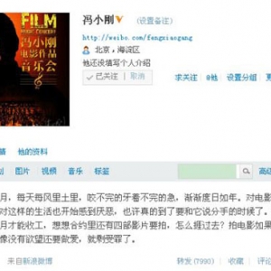 冯小刚欲息影 拍电影没企图心 就剩受罪了