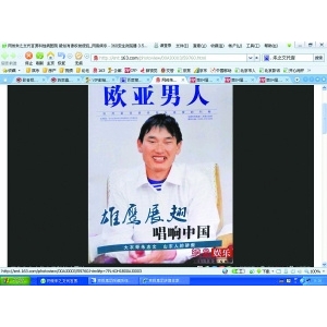 "大衣哥"回应"被代言"：利用俺是瞧得起俺
