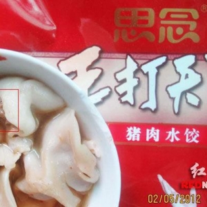 网曝思念水饺吃出死苍蝇 厂方愿补偿拒道歉